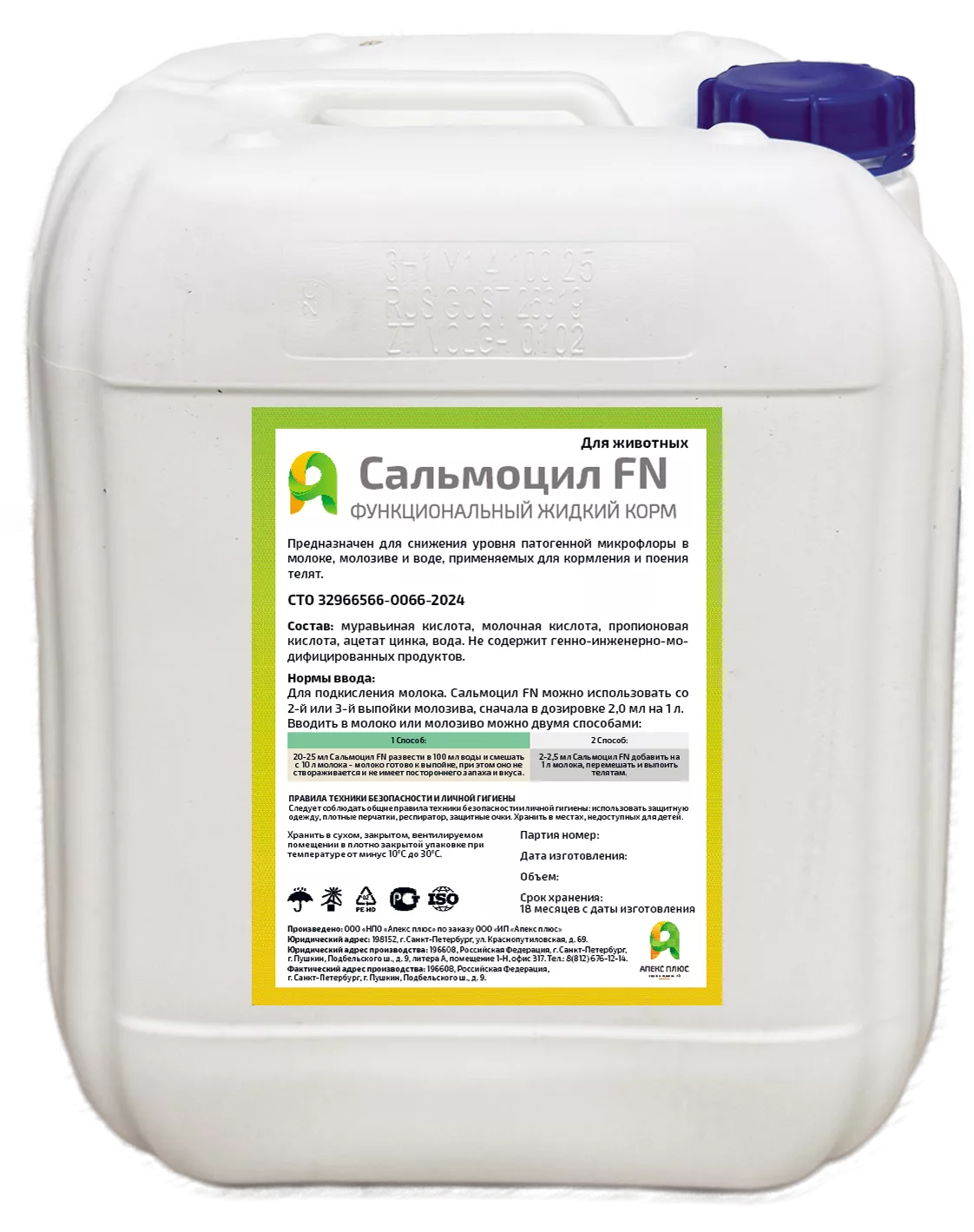 Сальмоцил FN
