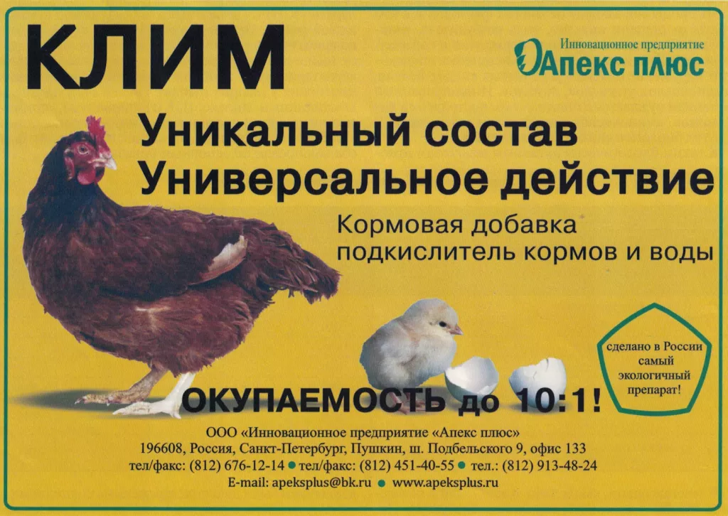 Препараты КЛИМ 2
