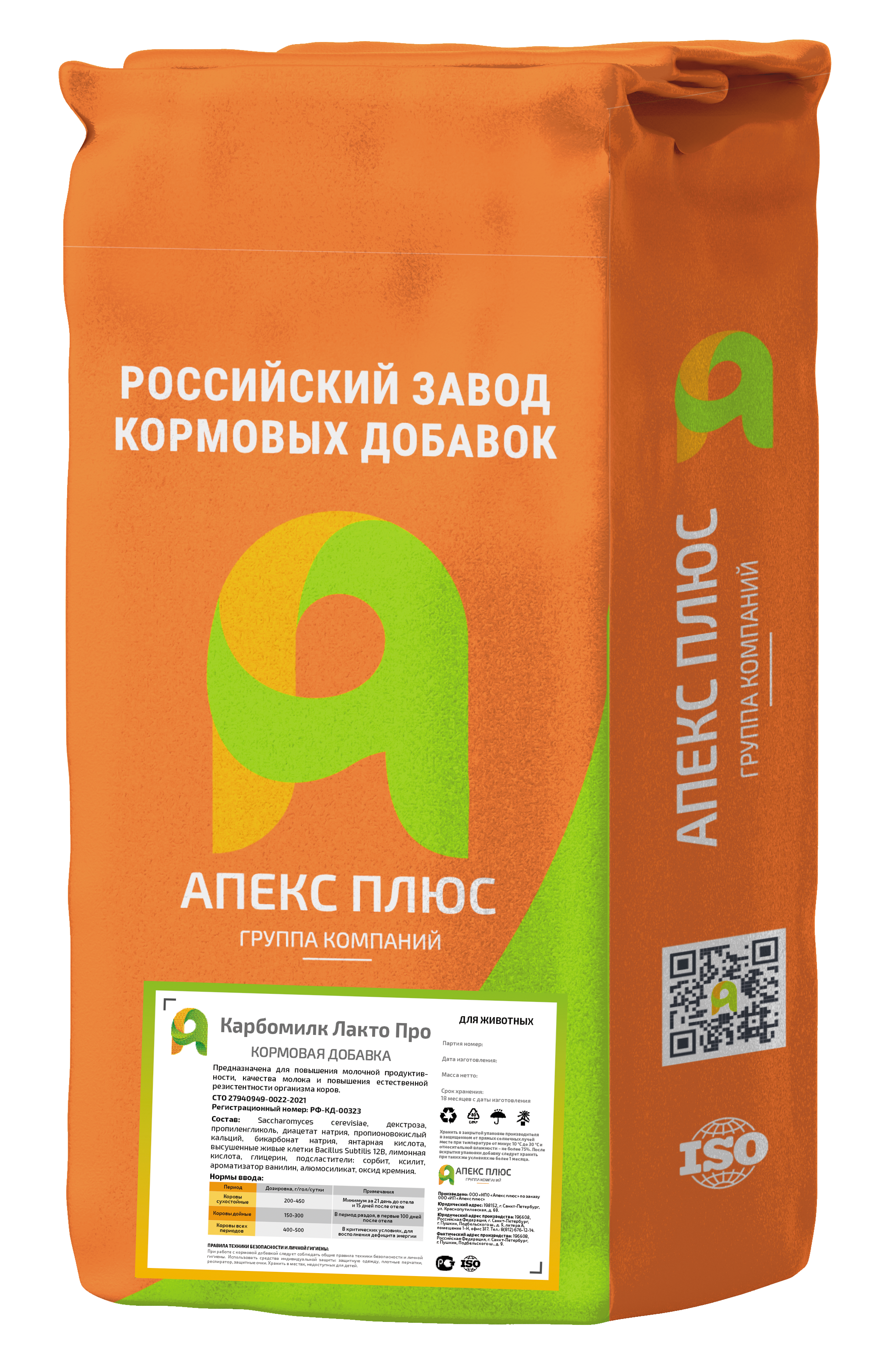 Карбомилк ЛАКТО ПРО