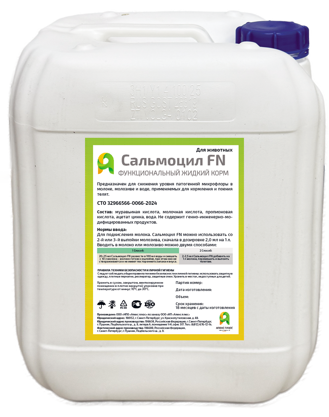 Сальмоцил FN