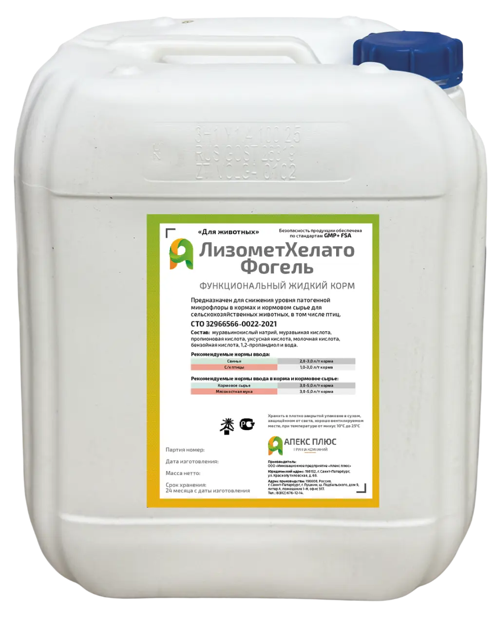 ЛизоМетХелато Фогель